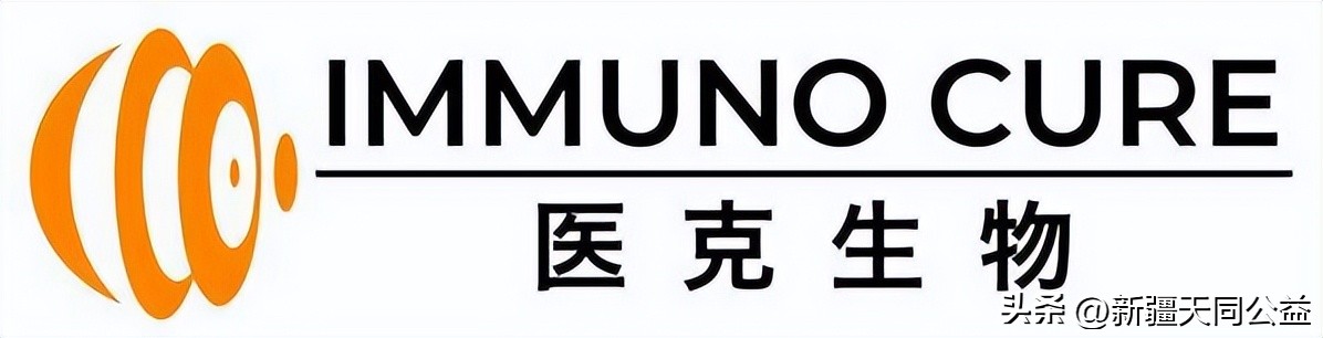 医克生物控股香港有限公司,医克生物的艾滋病疫苗靠谱吗