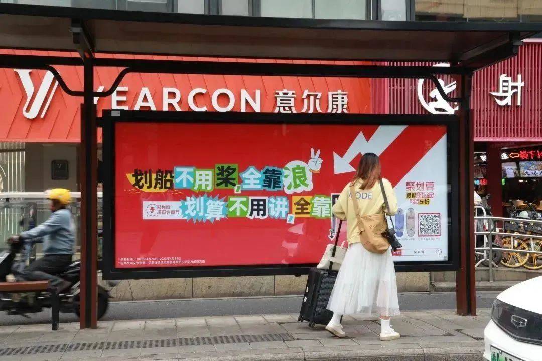 拿下年轻人，聚划算有了“新盘算”