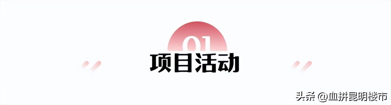 世界杯地产活动,楼盘世界杯主题活动