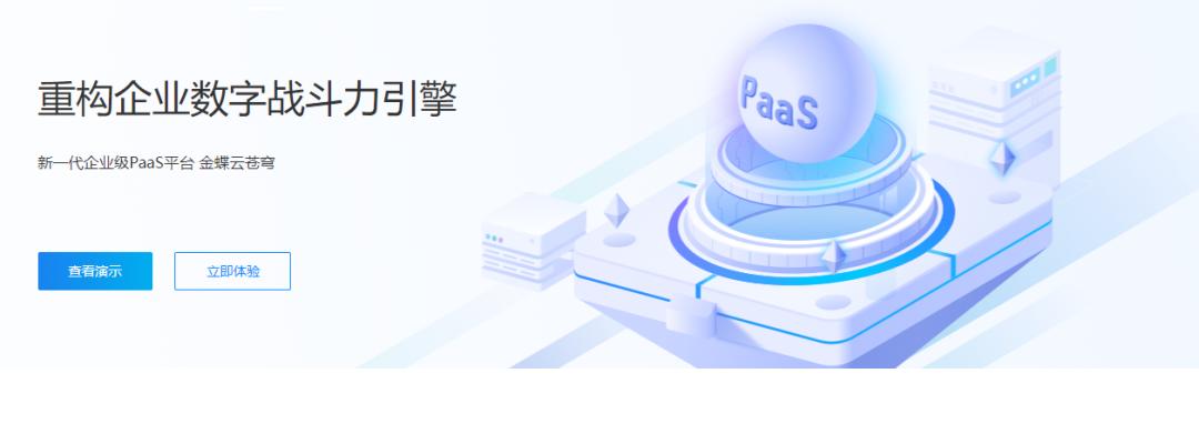 低代码企业,低代码厂商