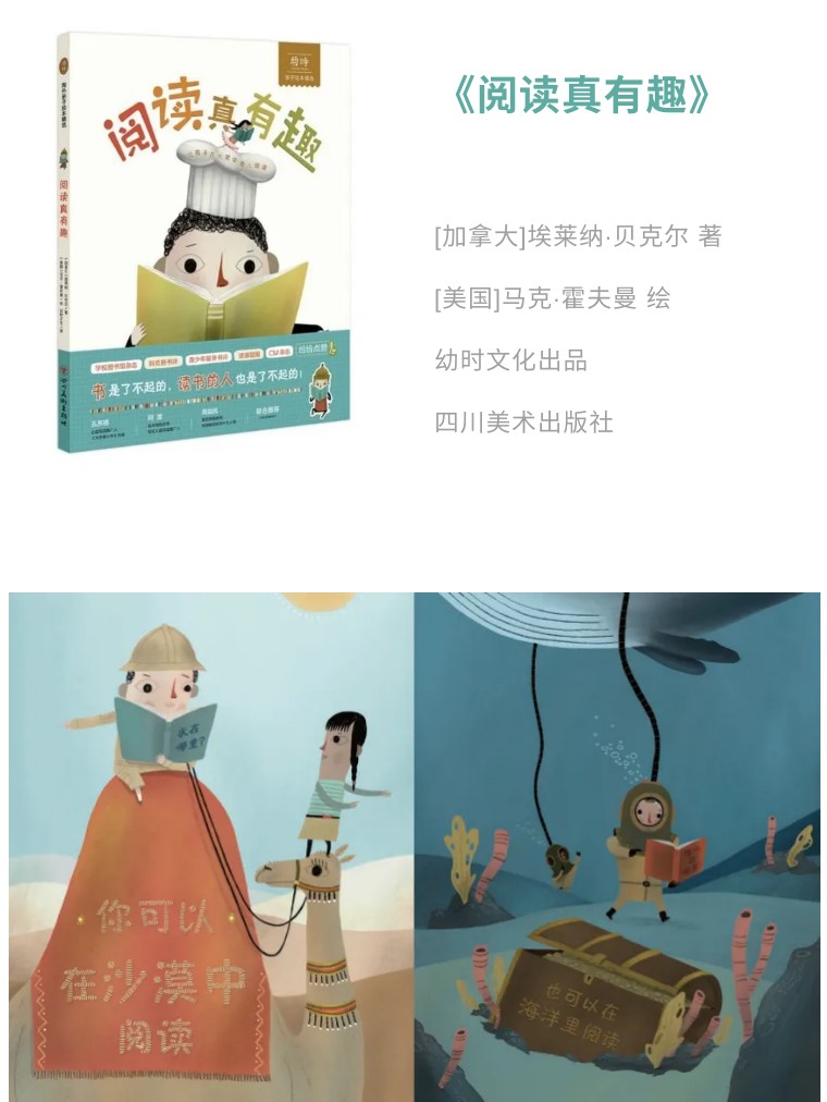 3-6岁必看十本绘本点读书,4.23世界读书日建议