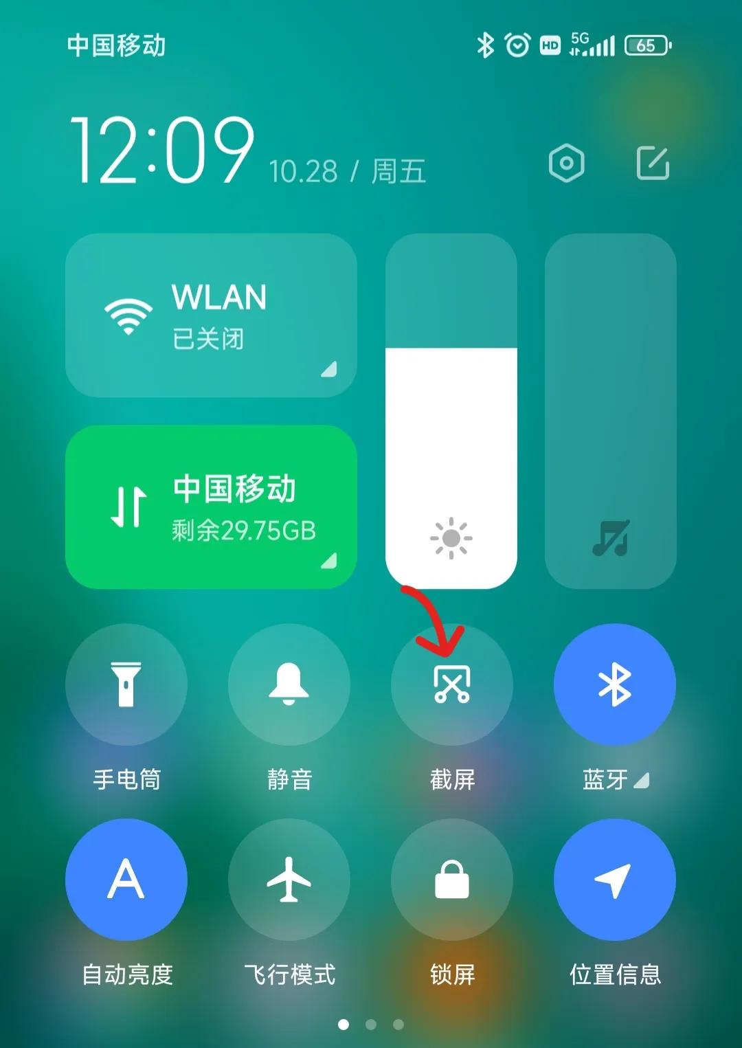 小米手机如何截屏长截图,小米手机截屏的三种方法