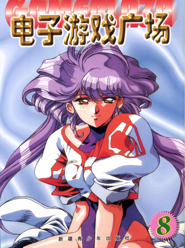 当年地摊买过的游戏杂志，老板见到我就会暗示：嘿，有新货