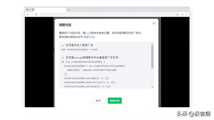 怎么让小程序挂自己的广告,小程序开屏广告不点击有收益么