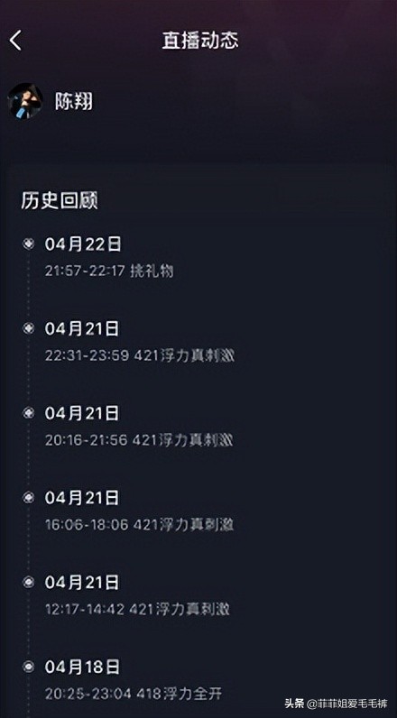 10年快男,10年快男陈翔