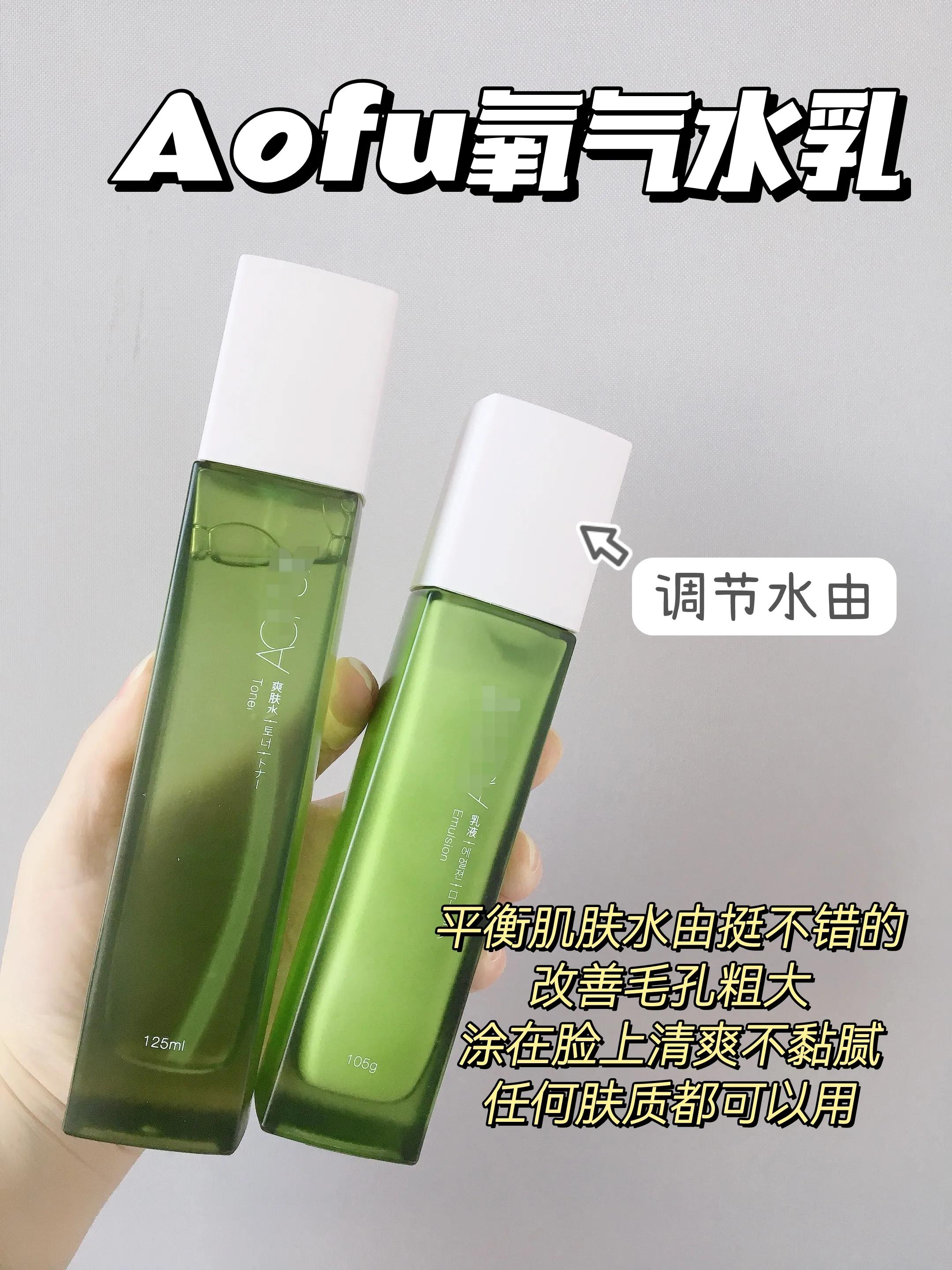 抗初老水乳推荐平价好用,化妆品推荐平价好用水乳