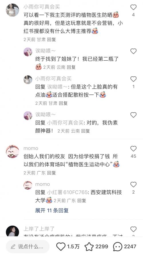 国货老品牌植物医生,植物医生是国货么