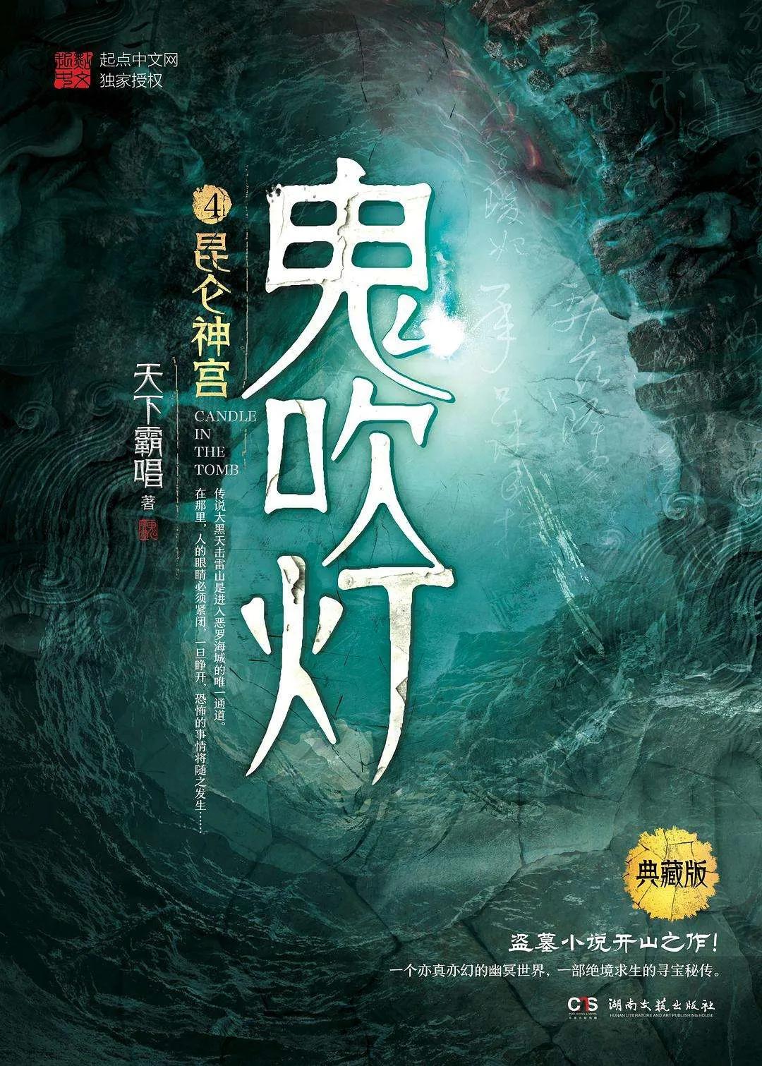 盘点那些封神小说,封神之作网文盘点