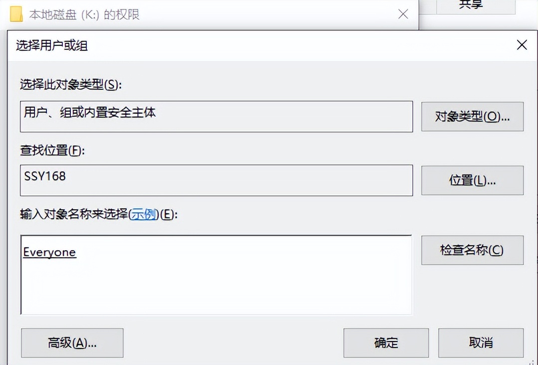 电脑硬盘共享显示没有访问权限,局域网共享硬盘没有权限访问