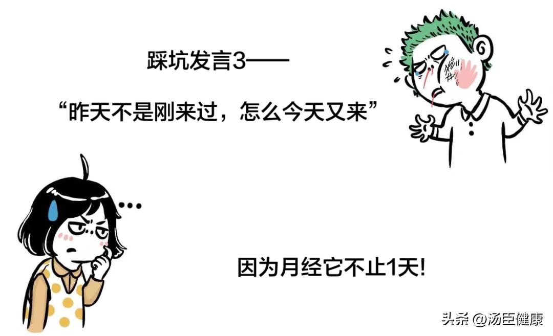 男生的大姨妈是怎么样的,男生了解大姨妈有什么坏处吗