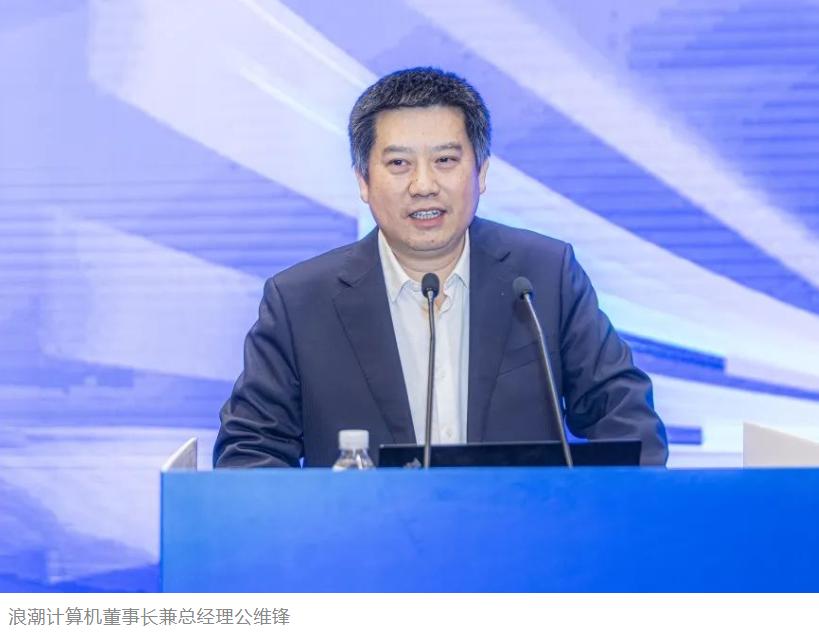 IT历史连载87-浪潮公司之PC电脑的那些事