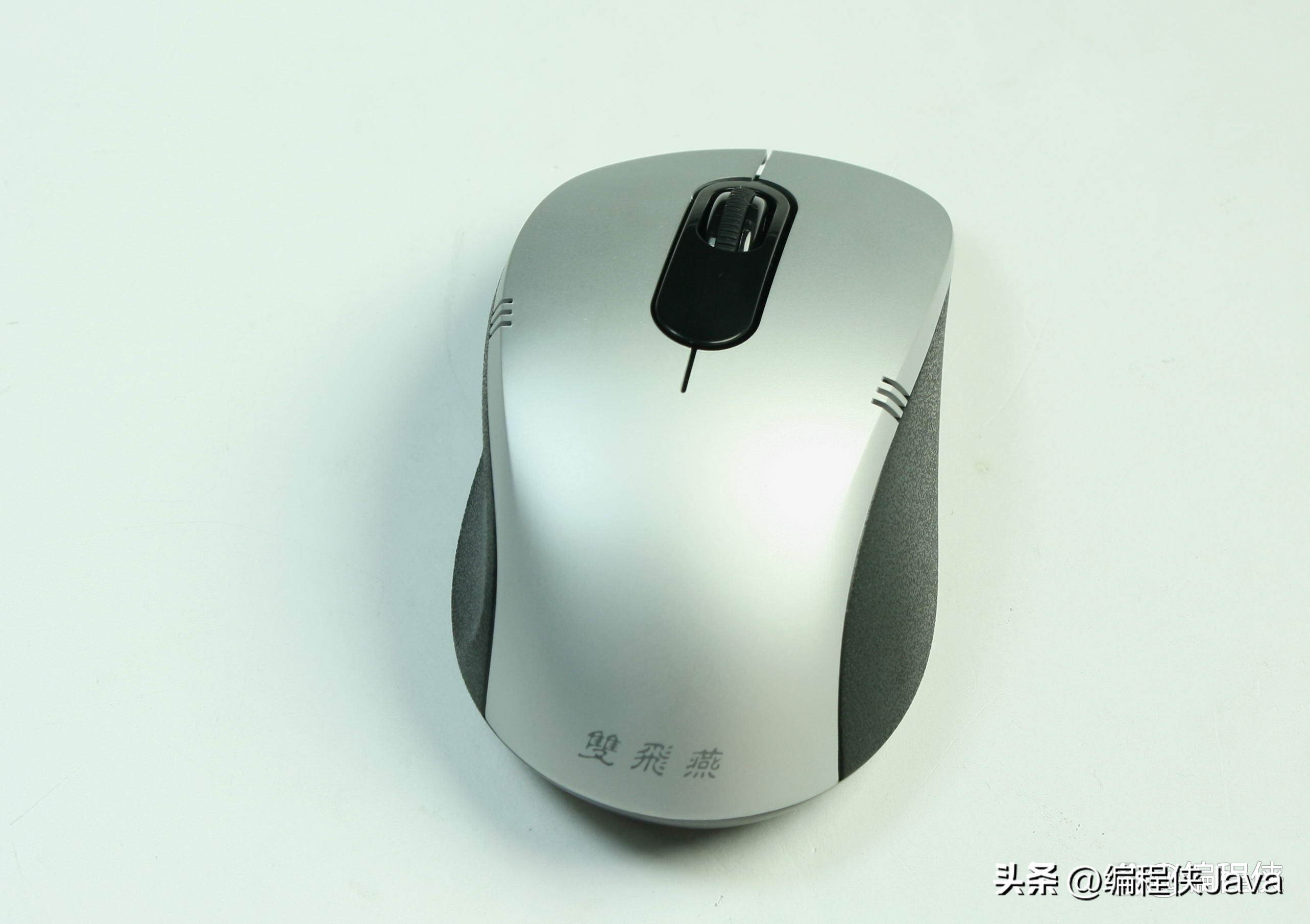 公认的鼠标,目前最顶级的鼠标品牌