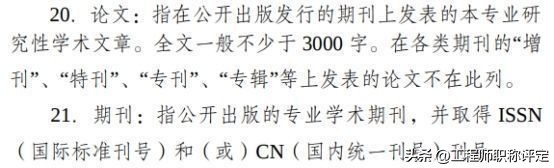 评中级工程师论文发表时间,建筑中级工程师论文发表期刊
