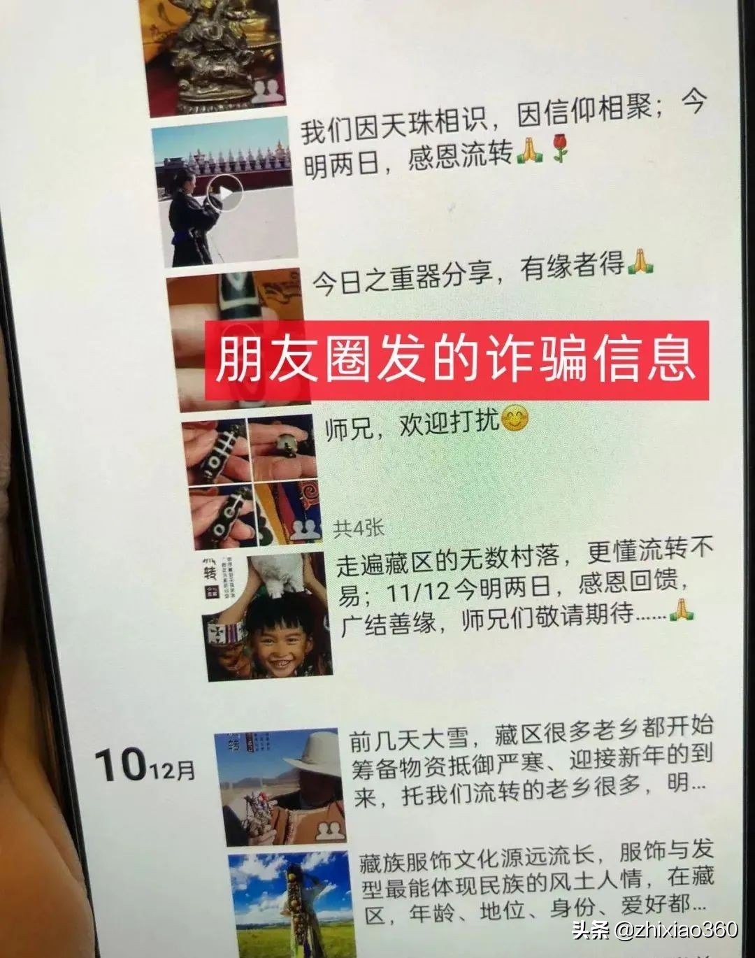 6月份最新50个被打击、崩盘、跑路和有风险的互联网项目平台