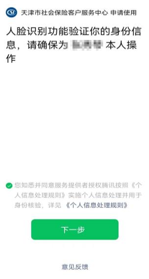 天津养老资格认证后怎么确认成功,上海养老金领取资格认证怎么弄