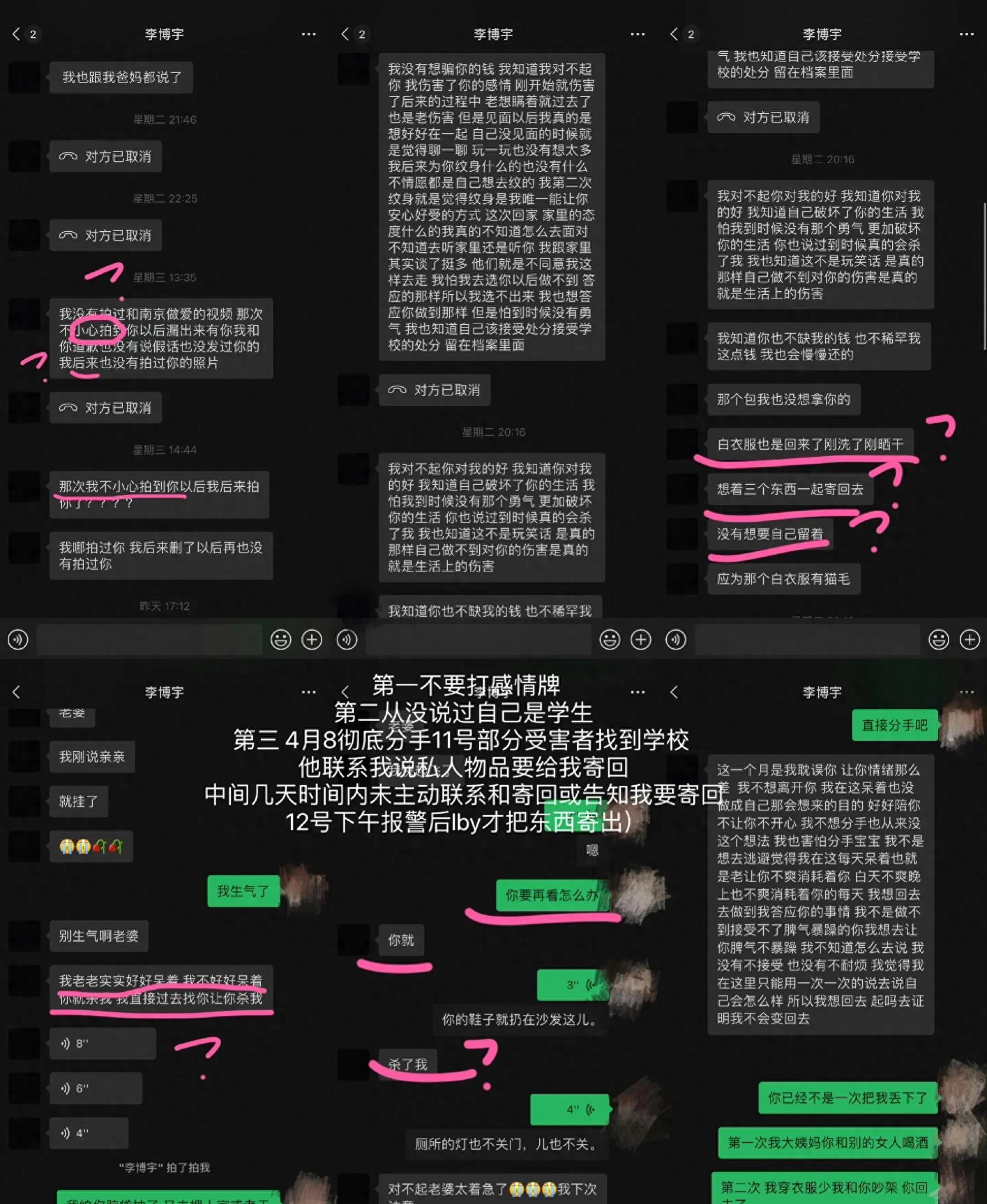 曝河北一男学生劈腿、3P、吃软饭！曾*拍偷**多位女孩私密视频散播