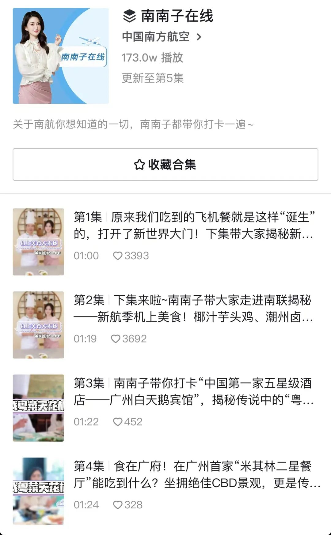 空姐变带货主播和李佳琦抢饭碗，航空公司的终点是直播间？