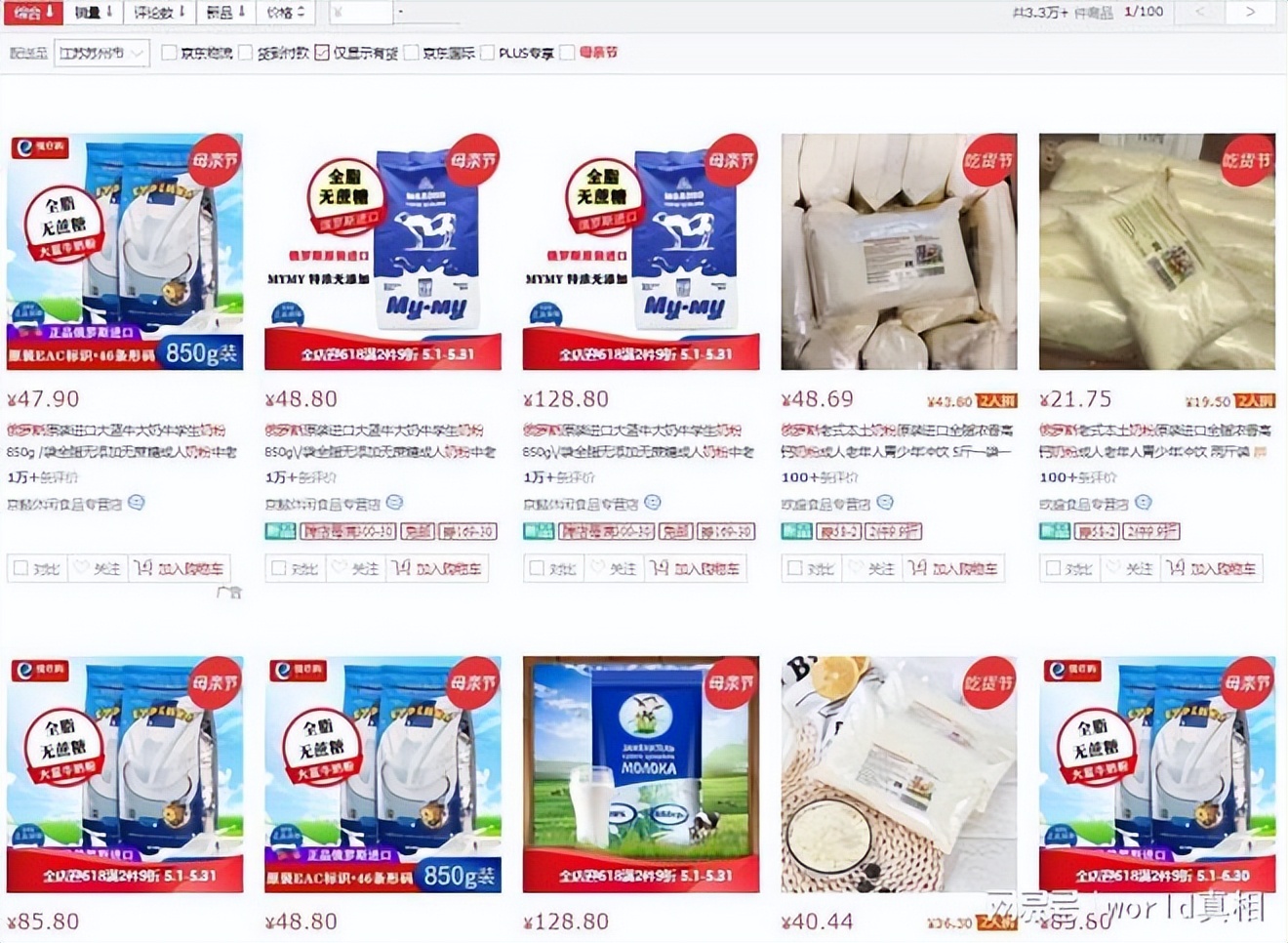 网上售卖的俄罗斯奶粉可靠吗,网上俄罗斯的奶粉挺便宜能喝吗