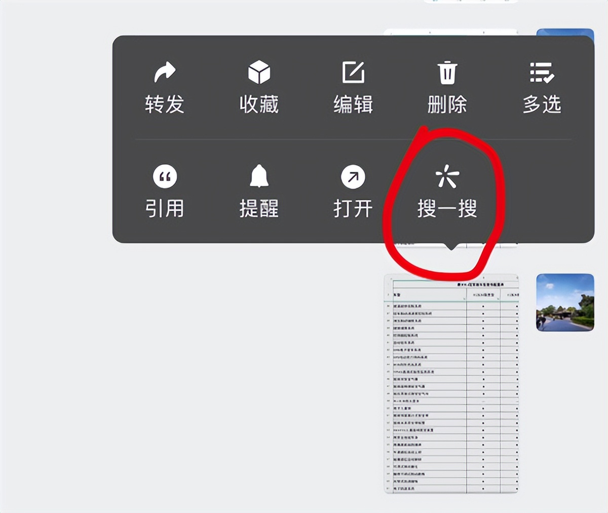 微信图片表格提取成excel表格,微信图片表格变成电子版excel