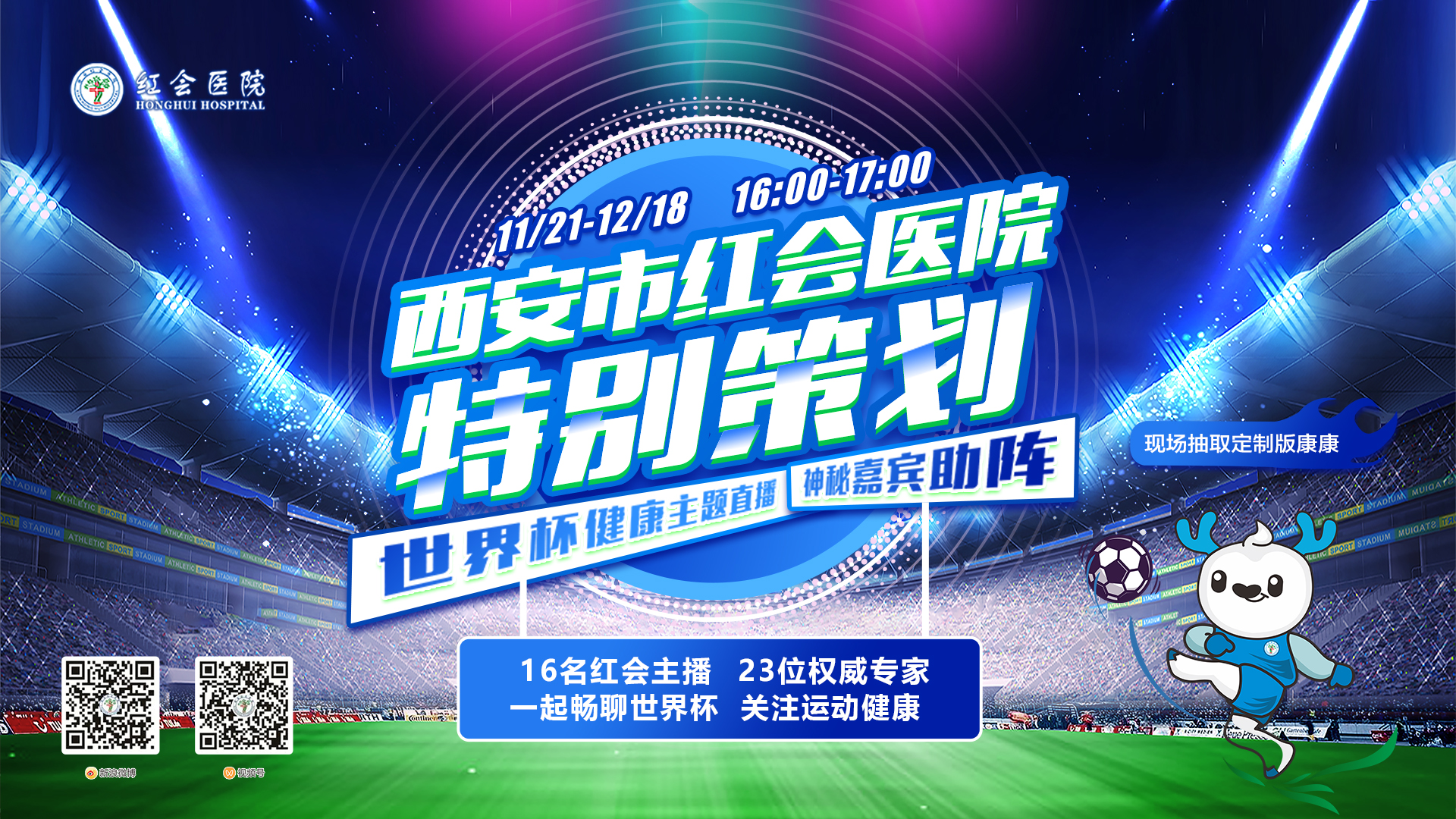 世界杯球场踢完球后养护草坪,足球怎么加强脚踝的力量和稳定性