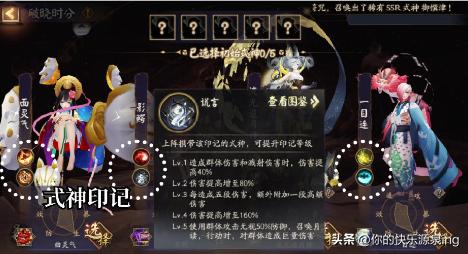 阴阳师新出的活动怎么玩,阴阳师周年庆萤世之守