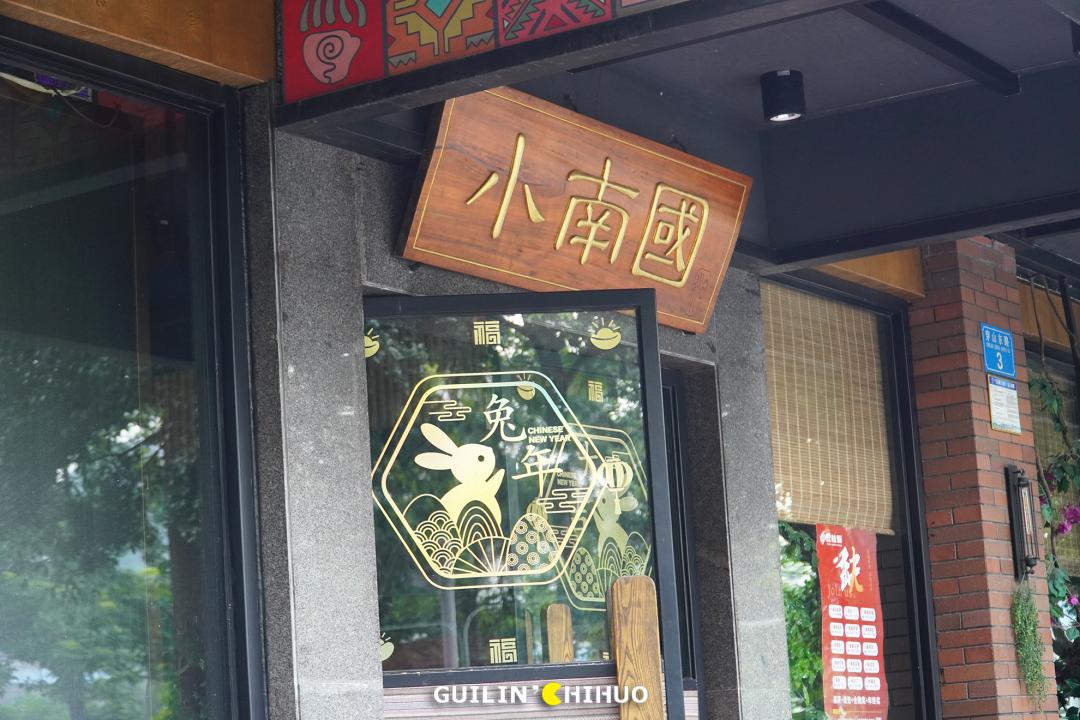 桂林灵川小南国,桂林除了小南国还有什么