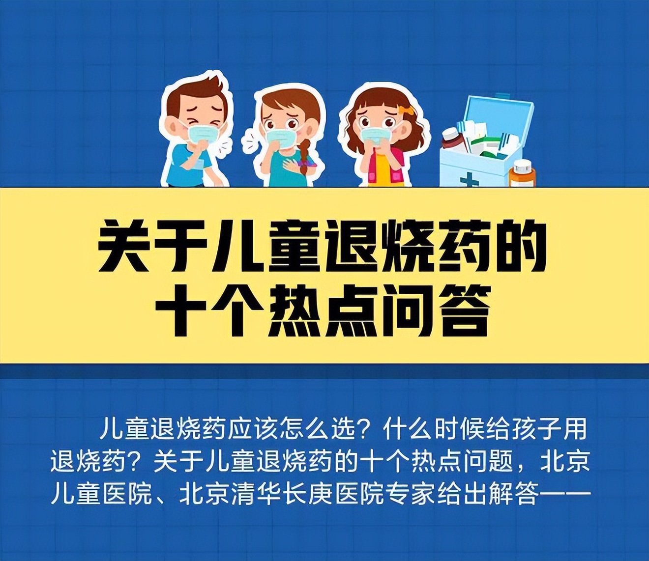 孩子发烧了怎么快速退烧小妙招,小孩发烧38.5最快退烧方法物理