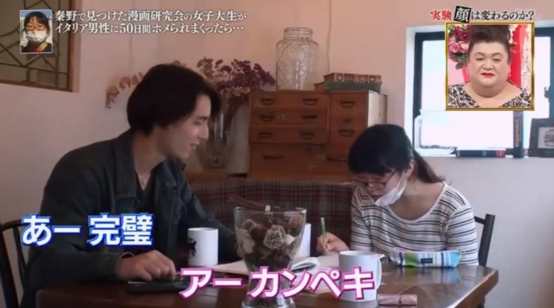 日综实录：一路人妹子被意大利帅哥连夸50天后，颜值变化丧心病狂