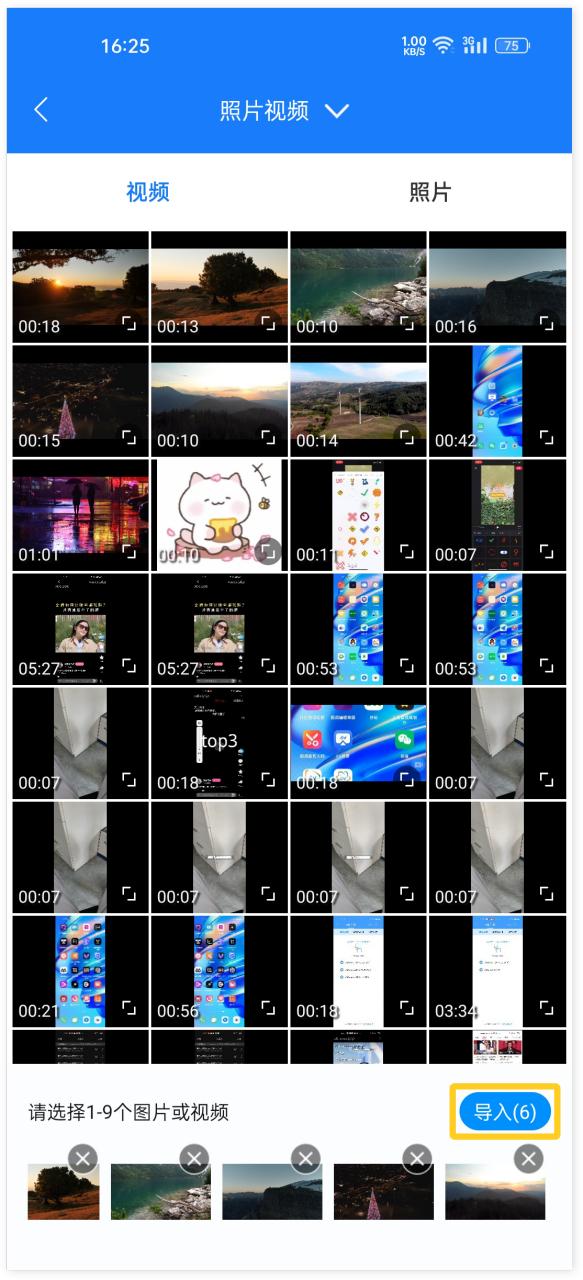 苹果手机九宫格照片拼图制作,九宫格照片拼图视频怎么剪