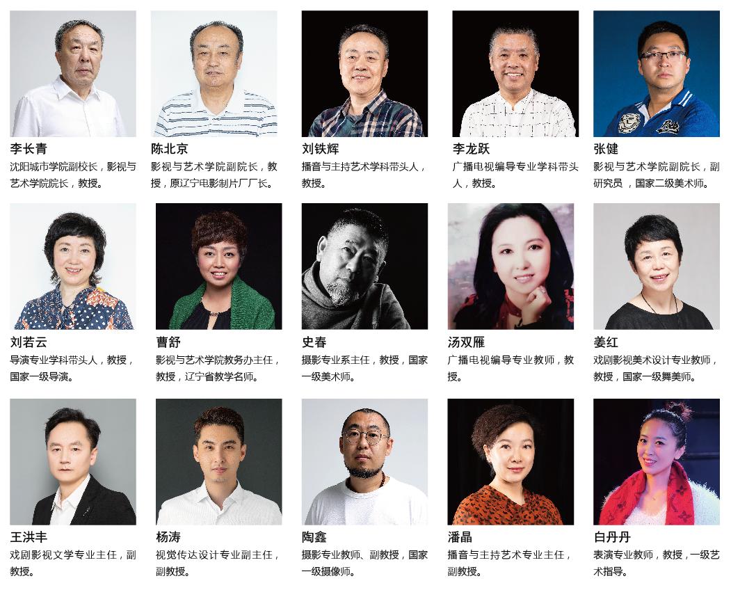 沈阳艺术学院2023年招生简章,沈阳城市学院有什么艺术类专业