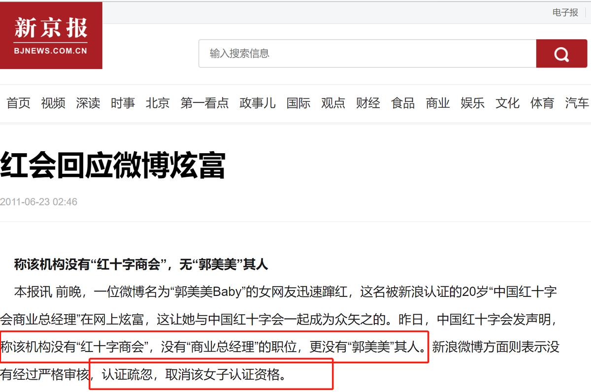 郭美美在狱中是怎么度过的,郭美美第一次入狱有减刑吗