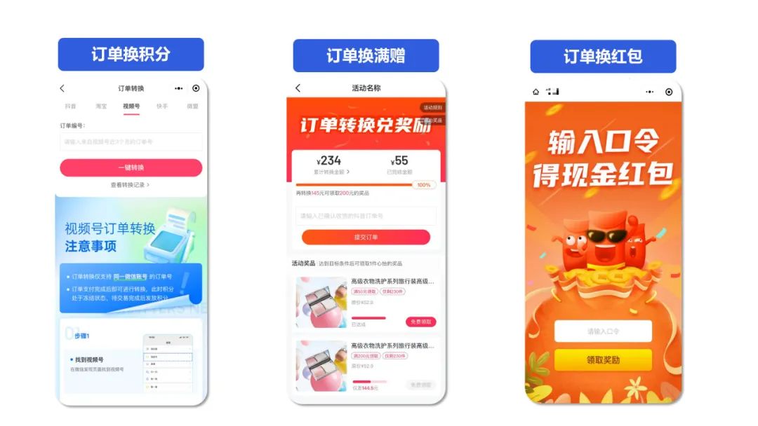 6天1600W，客单增长150%，爱丽丝服饰如何引爆视频号直播间？