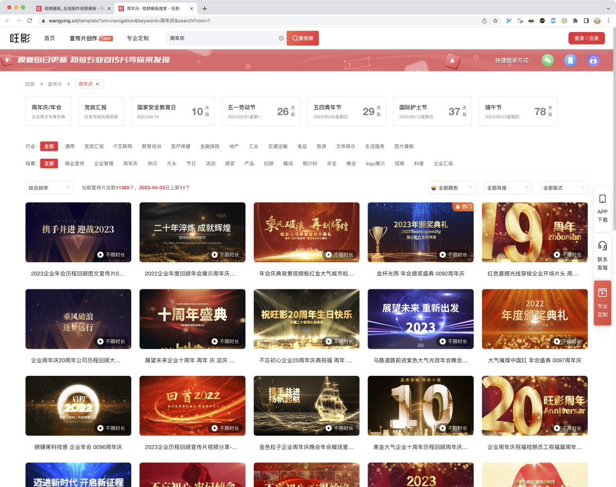 宣传片拍摄和制作报价明细,宣传片制作费用报价表