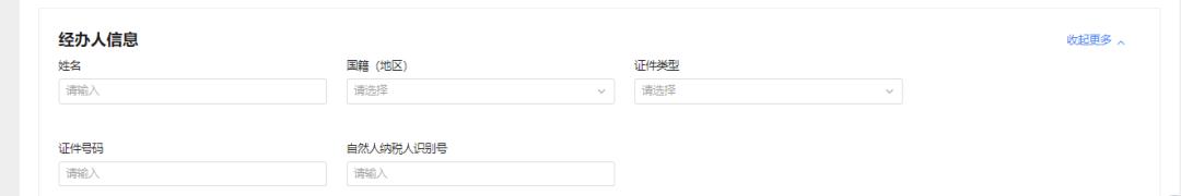 数字化电子发票操作指引视频,电子蓝字发票开具教程