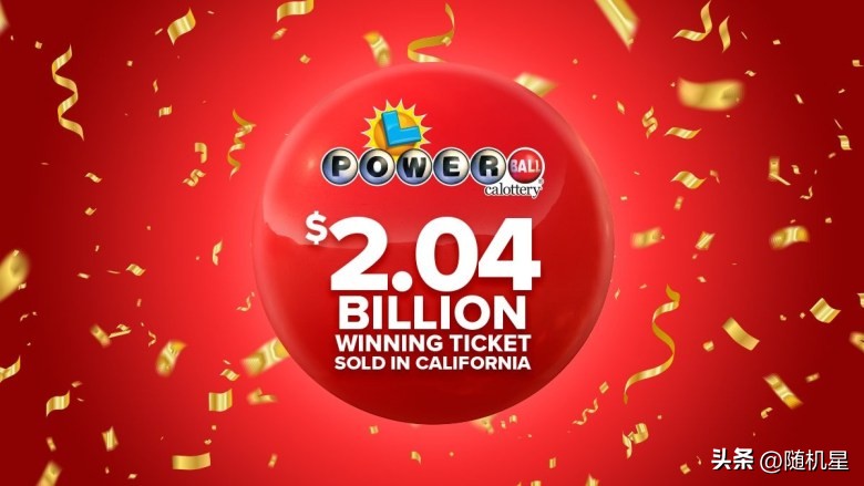 美国彩票强力球开奖结果,美国强力球17亿美元彩票中奖号码