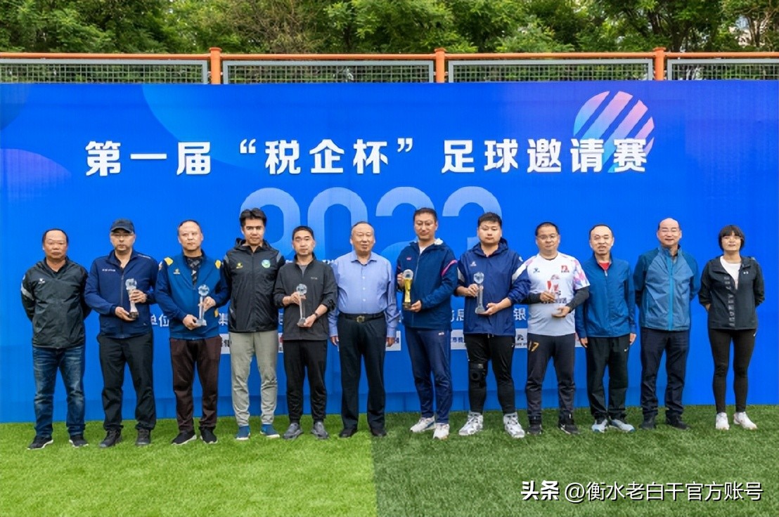 衡水老白干篮球赛,衡水老白干篮球杯