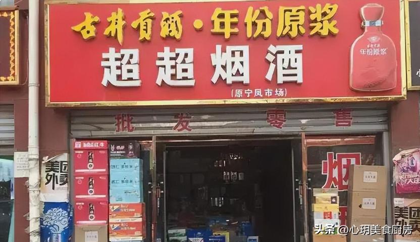 开一家烟酒店到底赚不赚钱,街上的烟酒店靠什么盈利