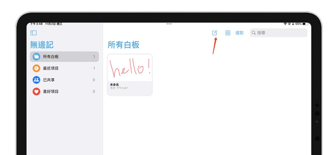 ios16.2无边记app,ios16.2无边记怎么下载