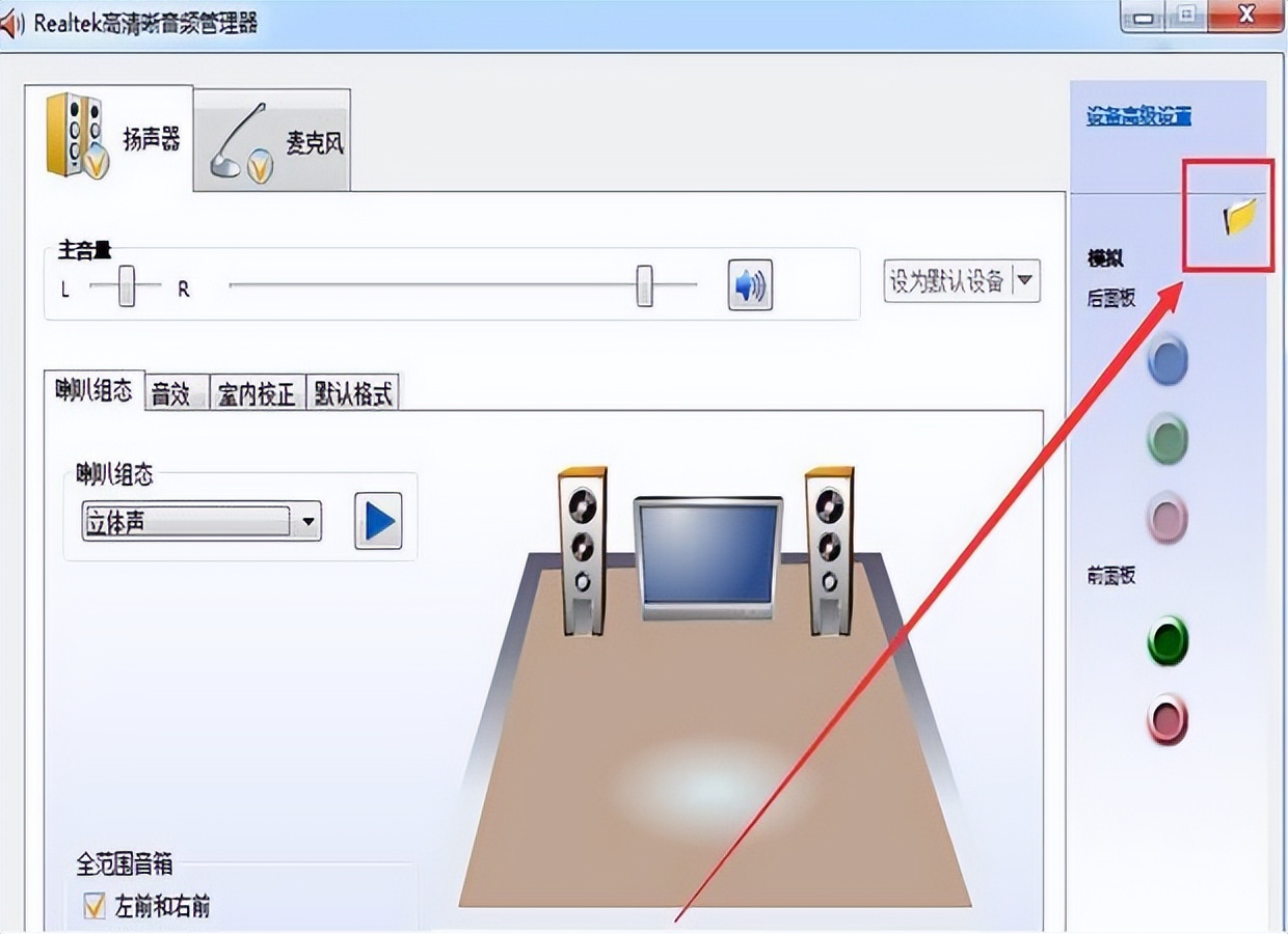 机箱前置音频接口没反应,机箱前置耳机没声音