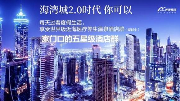 中山敏捷锦绣明珠为什么便宜,中山锦绣海湾城哪个楼盘最好