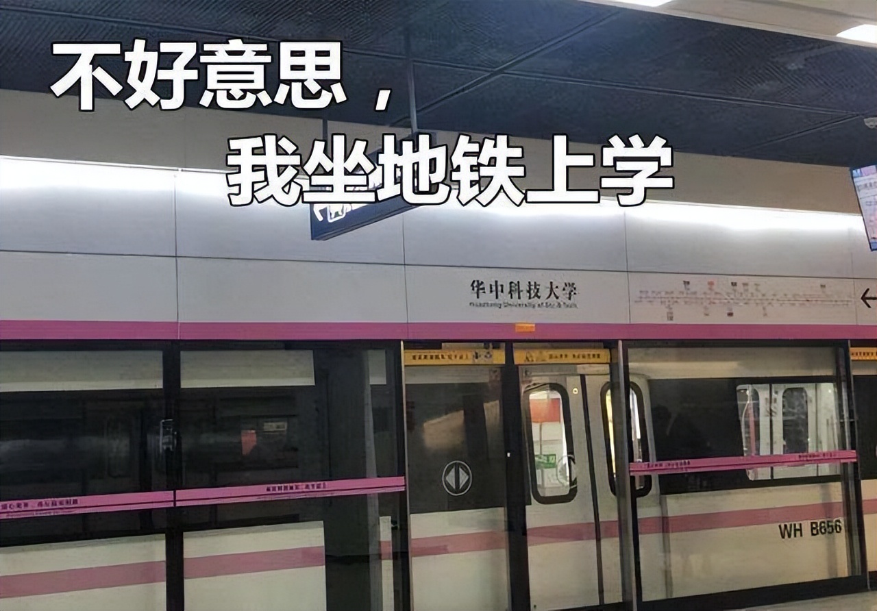 37个食堂五个地铁站口的大学,37个食堂五个地铁口的大学