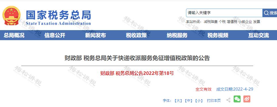 增值税进项抵扣的15项常识,关于增值税进项税抵扣政策解读
