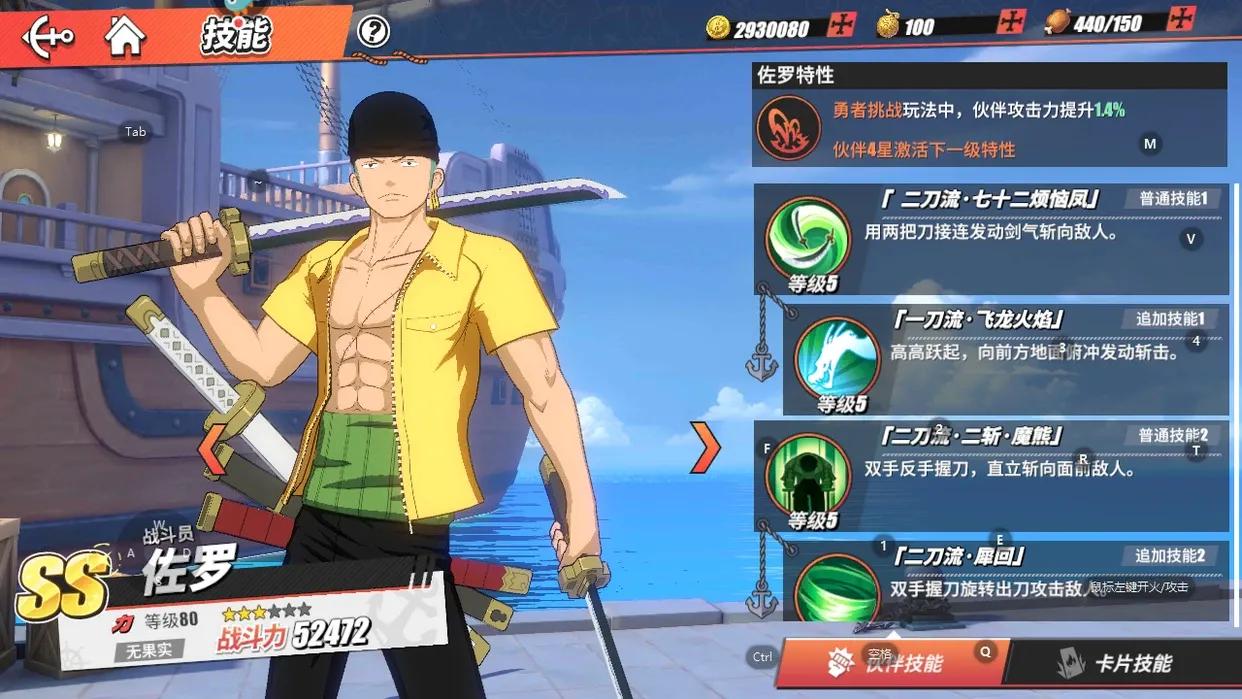 战斗员佐罗阵容推荐,ss战斗员佐罗抽奖