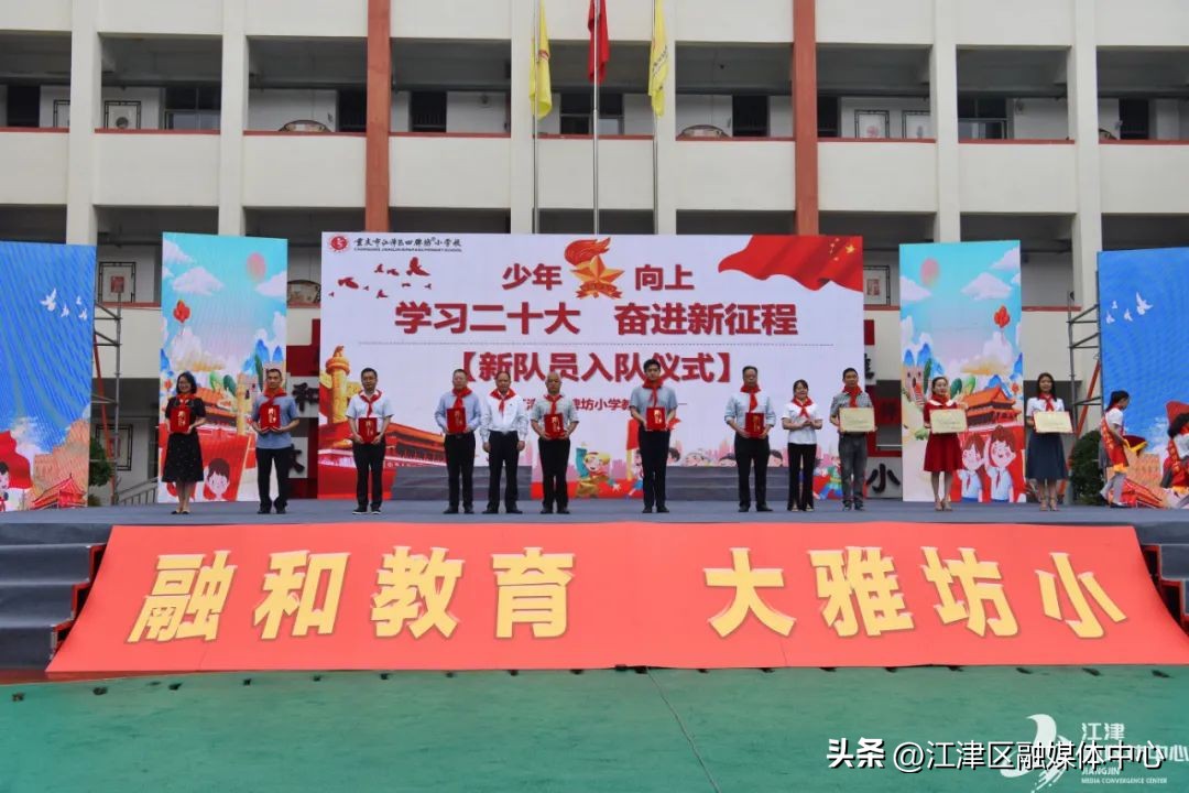 江津区滨江四牌坊小学六一儿童节,四牌坊小学六一儿童节