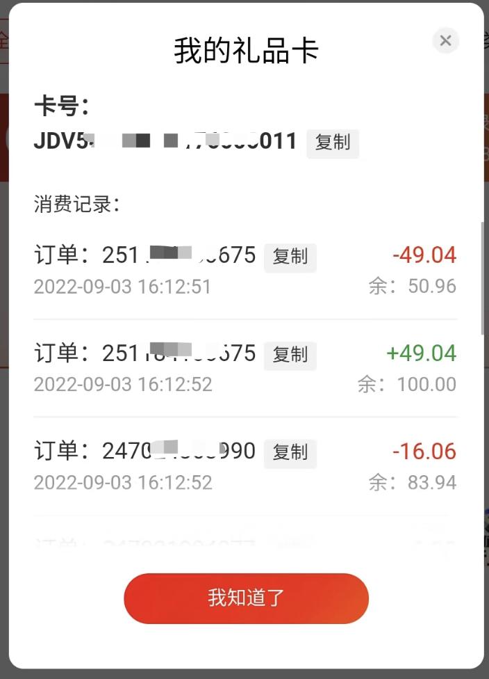 积分抵扣和积分抵现,积分兑换购物卡怎么办