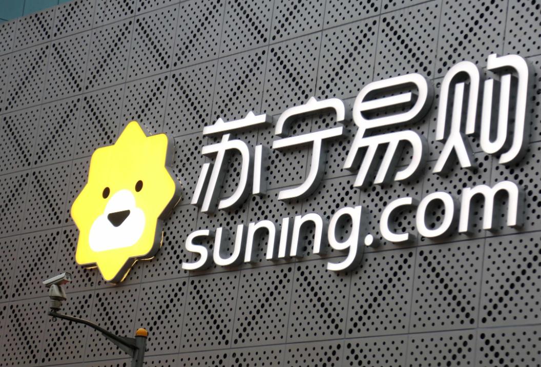 苏宁物流服务管理分析,苏宁物流的仓储管理现状