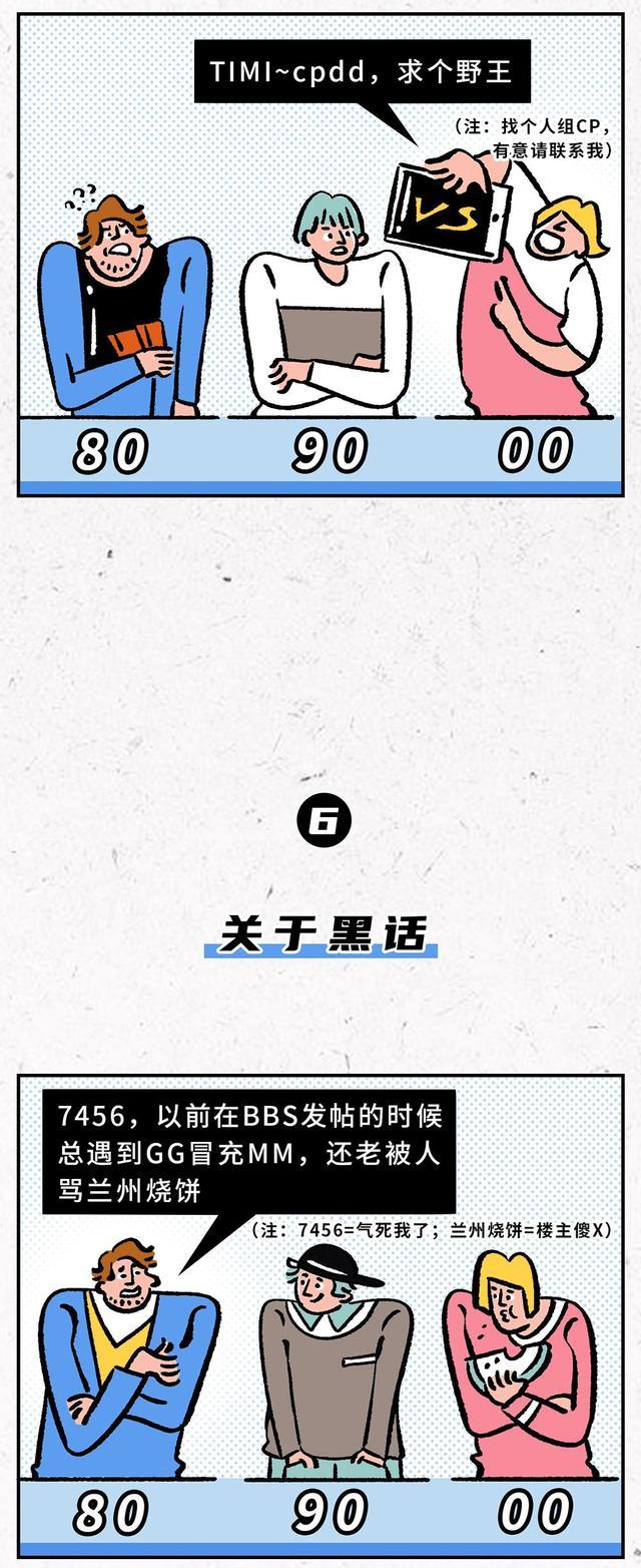 80后和90后的代沟聊天记录,80后和90代沟