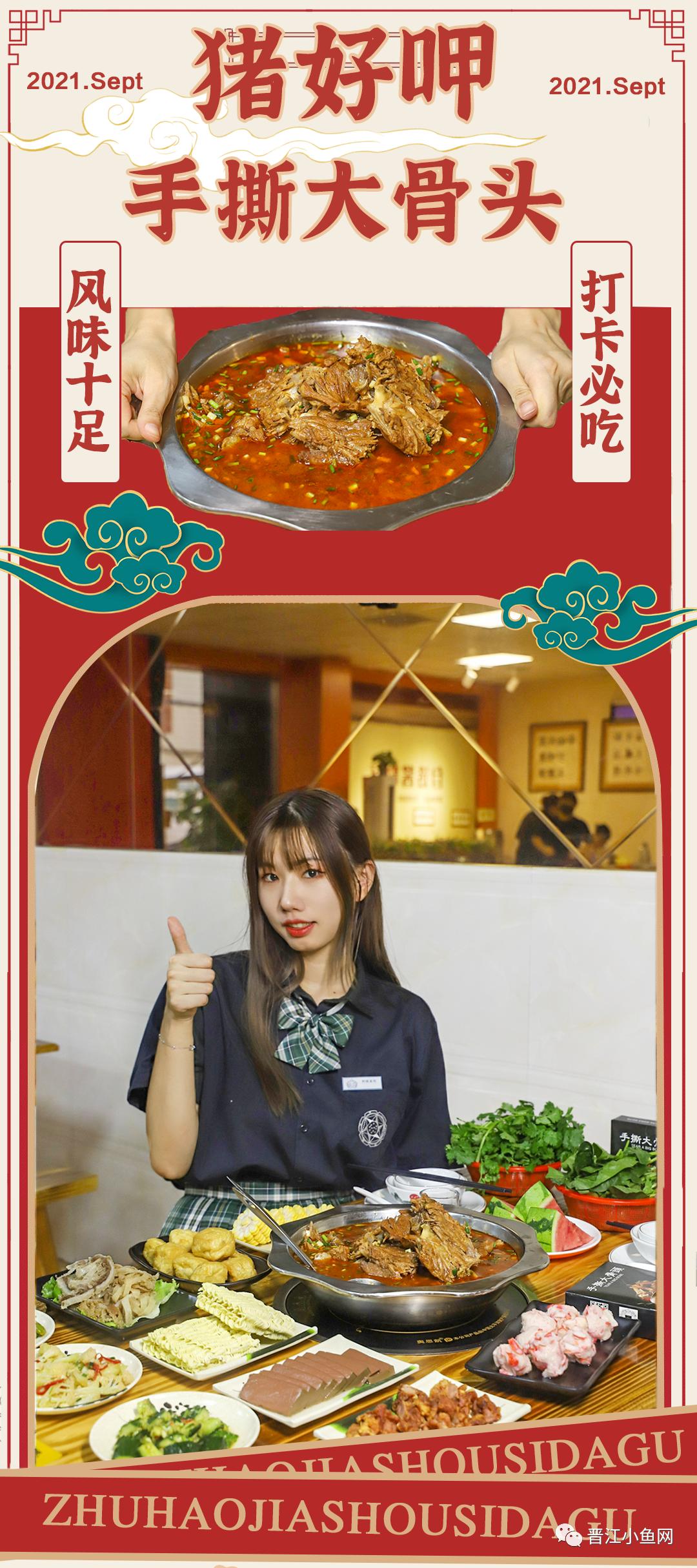 肉！肉！肉！「手撕大骨头」登陆晋江！比拳头还大