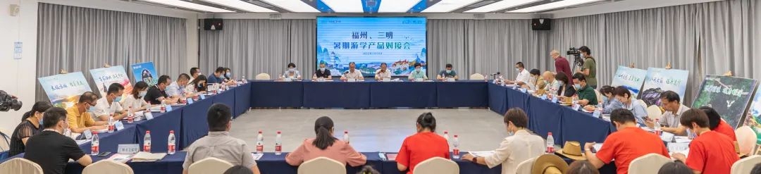 明榕两地文旅互促抢抓暑期游学市场——“有福之州•绿都三明”万名学子游学季启动