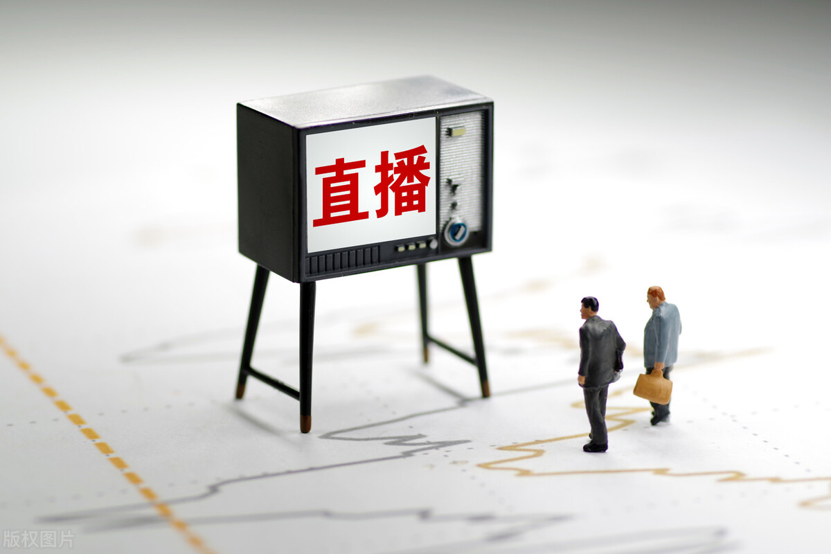 直播带货必须知道的三个核心,直播带货的大概逻辑和玩法